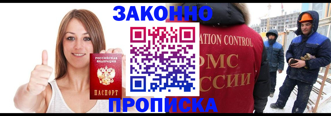 прописка ребенка в Мичуринске