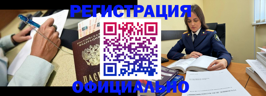 прописка ребенка в Мичуринске