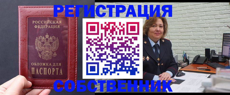 временная регистрация гарантия в Мичуринске