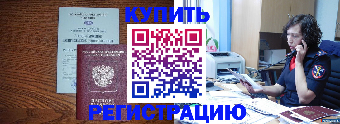 прописка поиск в Мичуринске