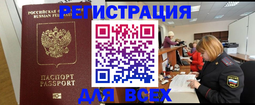 временная регистрация гарантия в Мичуринске