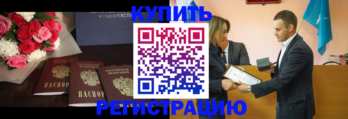 временная регистрация адрес в Мичуринске