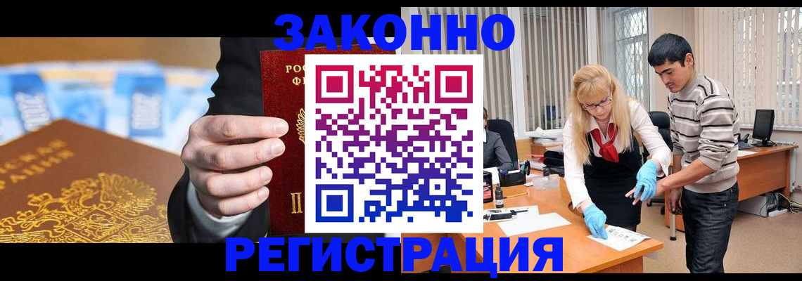 прописка паспорт в Мичуринске